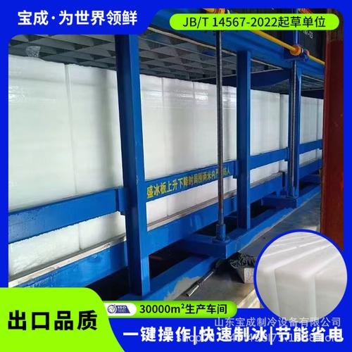 0成交0台背后的真相 杭州建德去须五金商行与去须实力工厂的工业冰块故事